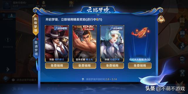 王者荣耀：高级梦境三款皮肤已确定,霸王丸正式加入,五岳皮肤集结完毕,你期待哪个？