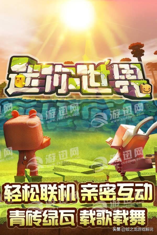 《迷你世界》游戏有版权,为什么还会有人骂它？