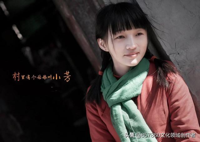 歌曲《小芳》为什么会唱红呢？难道有那么多人希望变成小芳吗？