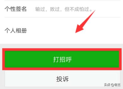 微信加附近人神器:微信怎么添加附近的人为好友