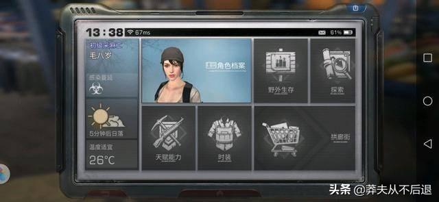 折磨泰迪熊游戏:小姐姐们经受得住《明日之后》中抄家玩法的折磨吗？