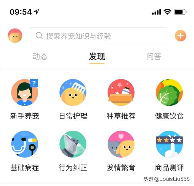 宠物说app:宠物app中“宠明”如何？