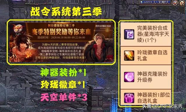 DNF战令快速满级技巧：40次无相冥渊任务,10疲劳20分钟完成,如何操作？
