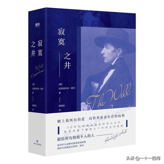 有哪些主角是女同性恋的文学名著推荐？