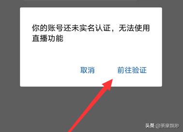 微信怎么开直播:微信也要做直播，大家怎么看？