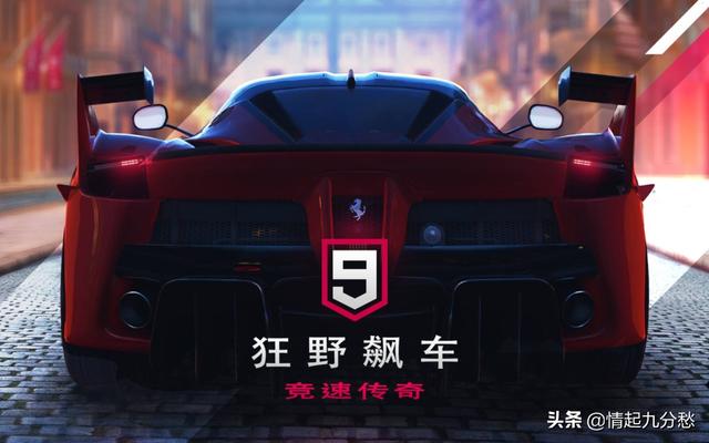 怎么下载狂野飙车9国际服？
