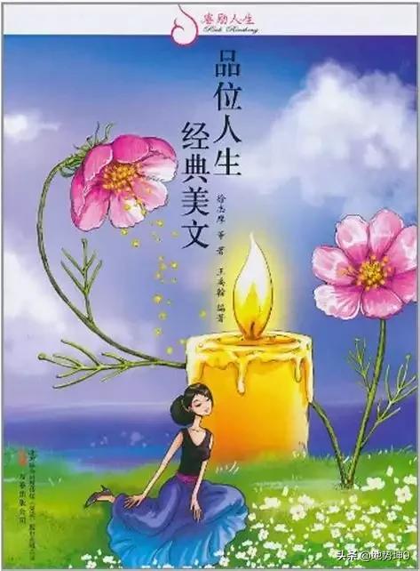 如何正确欣赏一篇美文？