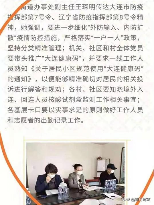 爆火的大连“卢书记”，境遇非常尴尬，该怎么办？