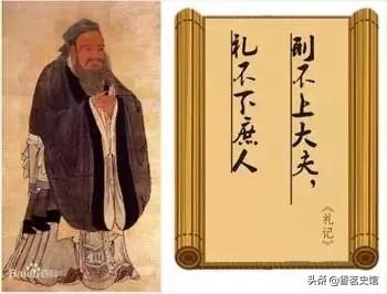 “礼不下庶人,刑不上大夫”这句话,是什么意思？
