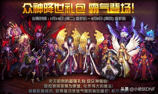 DNF春节礼包,大家都在计算“买10套”的最低花费,都想卖道具,那谁来买呢？
