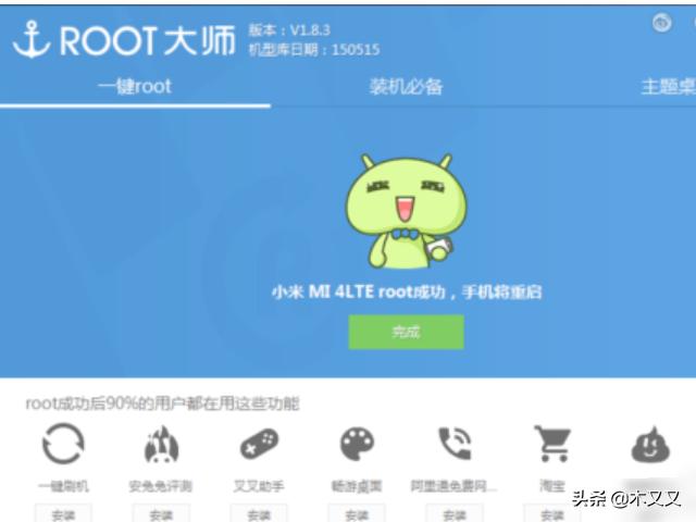 小米四root权限,小米4怎么root权限？