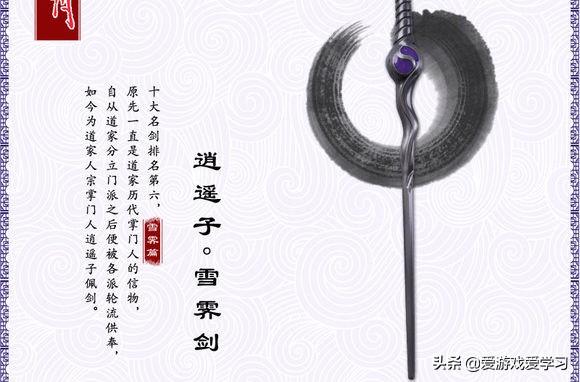 《秦时明月》的名剑如果可以选一把，你会选哪一把？