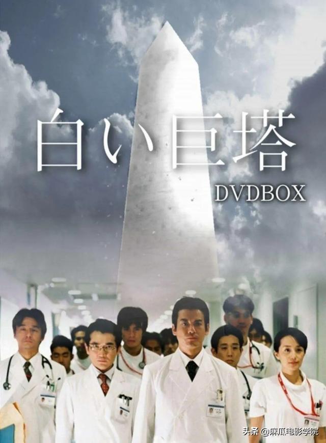 白色巨塔剧情介绍:如何评价日剧《白色巨塔》？