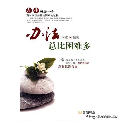 唐一军谁的秘书:纠结，到底是回乡镇还是留在政府办？