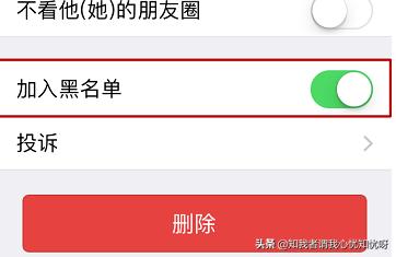 微信被加入黑名单怎么样恢复:微信联系人不小心被拉进黑名单了怎么办？