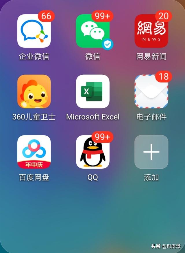 微核聊天软件app下载:你手机里装了哪些社交软件？