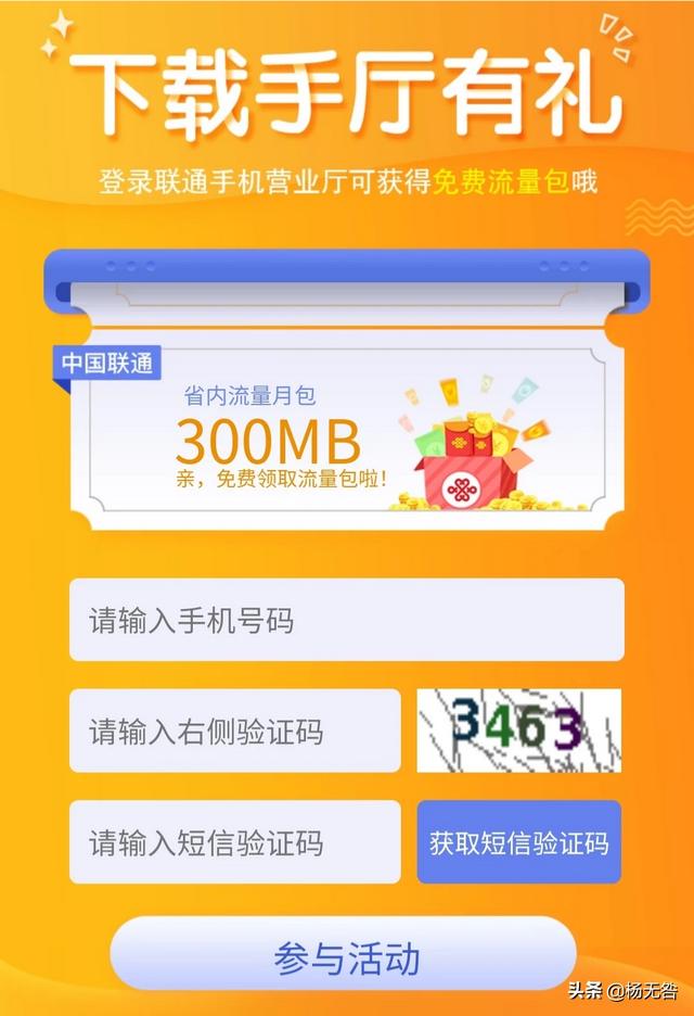 流量不够用怎么办？