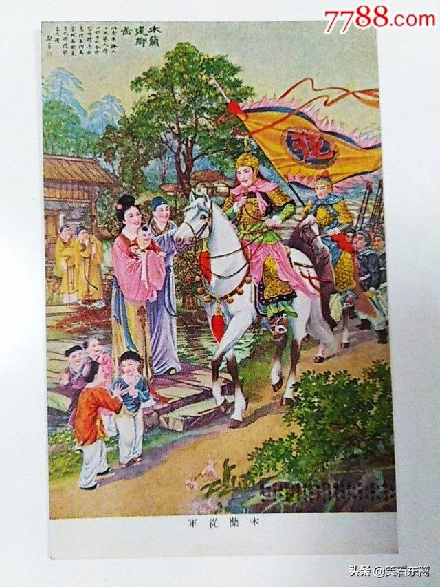 花木兰剧情:“花木兰替父出征”算是历史故事，还是文学作品？