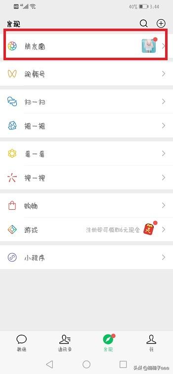 怎么在微信<a href=https://maguai.com/list/256-0-0.html target=_blank class=infotextkey><a href=https://maguai.com/list/256-0-0.html target=_blank class=infotextkey>朋友圈</a></a>评论或者点赞