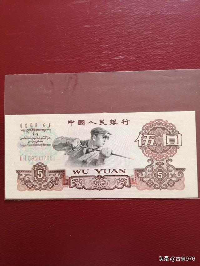 头条问答 - 有一张3罗马冠的旧5元,值多少钱?(1个回答)