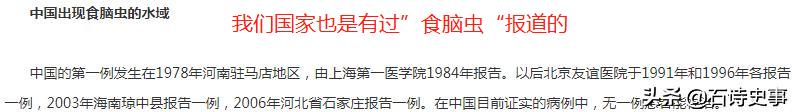 福氏耐格里变形虫:新冠还未离去，美国又现食脑虫，死亡率高达97%，是怎么回事