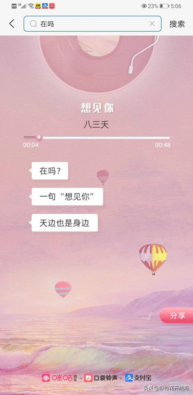 微信<a href=https://maguai.com/list/256-0-0.html target=_blank class=infotextkey>朋友圈</a>发的微信<a href=https://maguai.com/list/256-0-0.html target=_blank class=infotextkey>朋友圈</a>吗:支付宝搜“在吗”是什么梗？