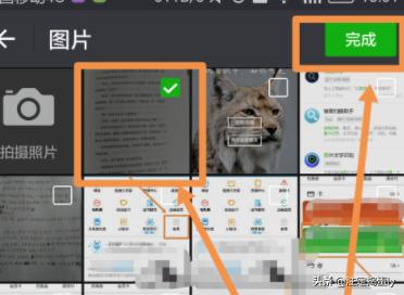 如何使用手机拍照传图识字把图片转换成电子文档