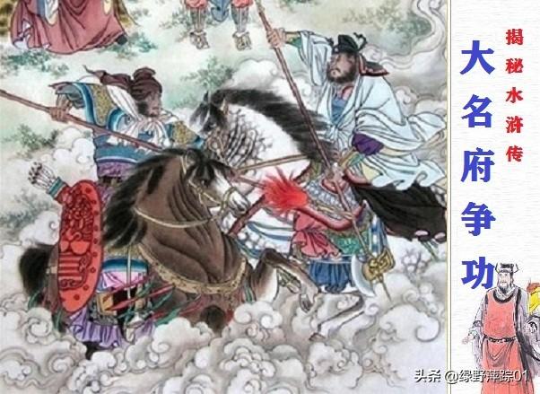 水浒传卢俊义:《水浒传》卢俊义的座次为什么能排第二？