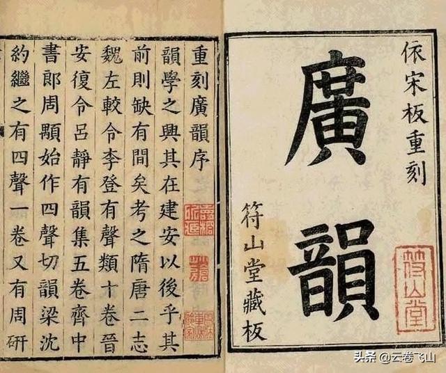 中国古代汉字没有拼音字母吗？为什么？:记载拼音 第2张