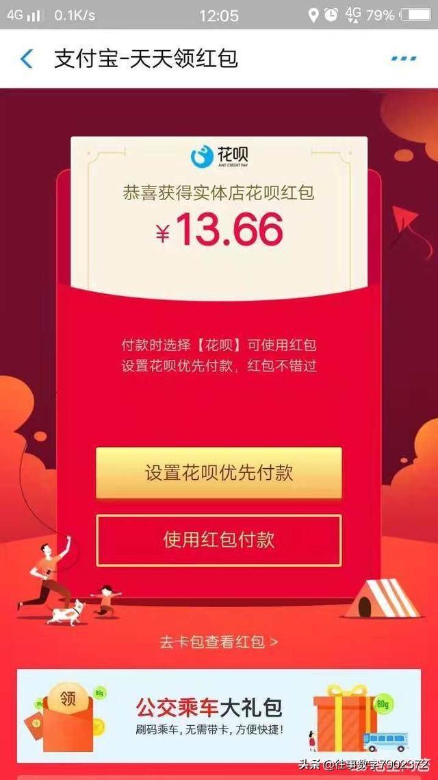 饿了么二维码扫红包:开通支付宝饿了么外卖会员之后如何领取通用红包