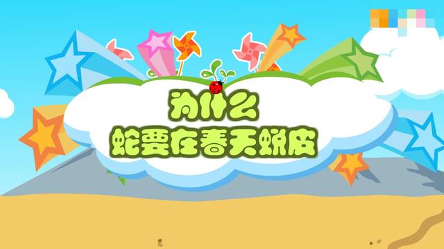 钩盲蛇视频:蛇能活多少年？是不是脱了皮又是一个全新的生命？