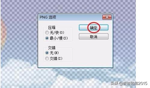 ps透明度怎么调,ps里怎么把图片变透明？