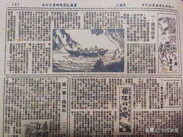 黄蓉秘史:《神雕侠侣》首发版：黄蓉见了杨过为何会“心中一荡”？