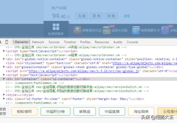 支付宝余额修改装逼详细教程(最新版支付宝余额修改)