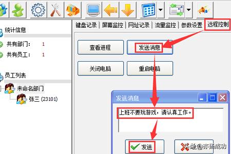 公司电脑监控软件(公司电脑监控软件能保存多久)