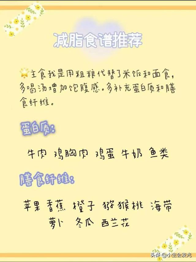 哪些方法可以瘦腿呢？插图112