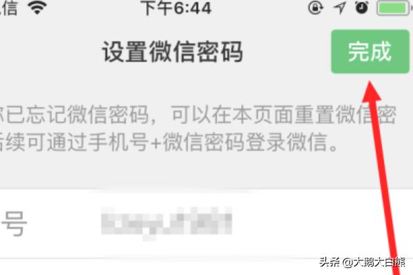 微信安全码忘记了怎么更改:微信忘记登录密码怎么办，如何重新设置？(微信登录密码忘了怎么办)