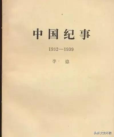 陈云子女:李德最后的结局怎么样了？