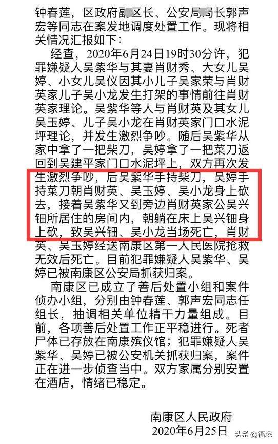 近期重大新闻事件，江西重大刑事案件，4人死亡，主犯系16岁女生，到底咋回事