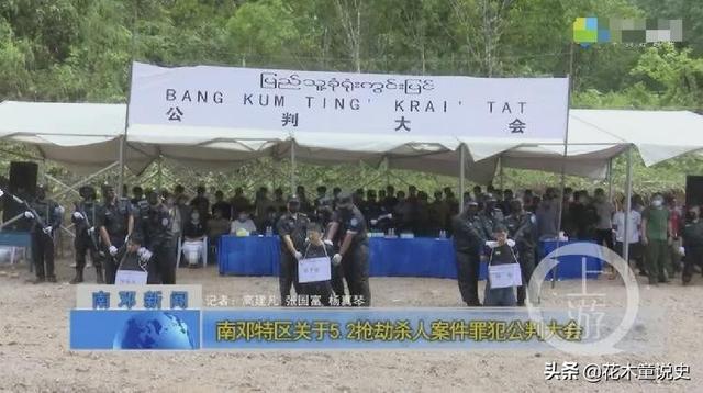 缅甸死刑为什么那么快？