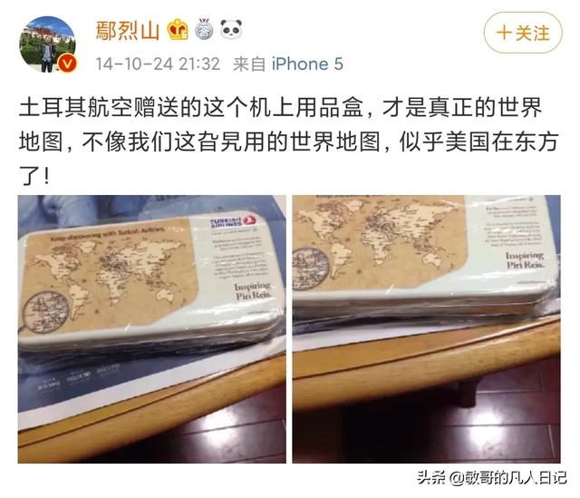 说说你认为最荒唐的公知谎言？