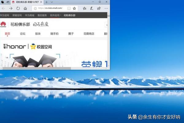 华为笔记本Windows 10贴靠功能介绍以及使用指南？