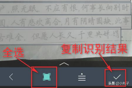 OPPO手机怎么识别图片文字