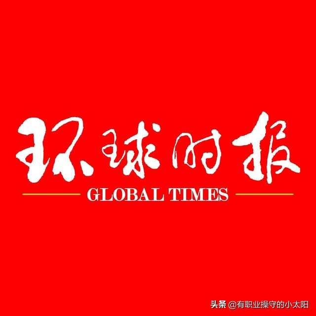 你们怎么评价观察者网环球时报之类的媒体