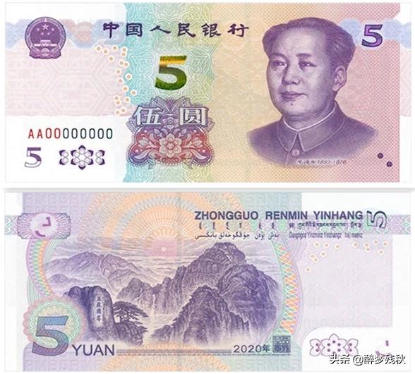 第六套人名币:为什么不发行第六套人民币？