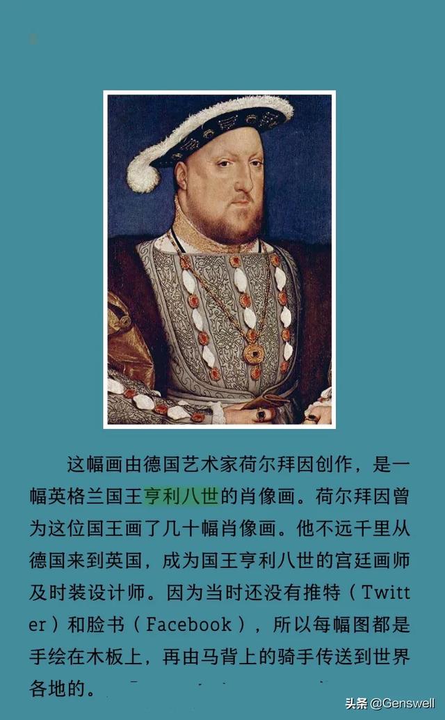 亨利八世鬼魂:如何评价亨利八世？他对世界有什么影响？