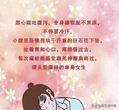 女性痛经是凉的吃多了吗，女性每月痛经，是因为体质太寒了吗