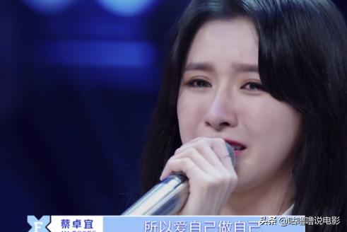 蔡卓宜老公:如何评价蔡卓宜在初选舞台哭泣？