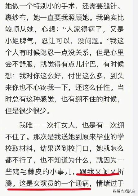 郭涛老婆:如何看待郭涛《父亲的力量》中对于打女人这一事洋洋自得的看法？