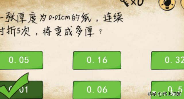 最囧游戏240关攻略,《最囧游戏》65至72关攻略？